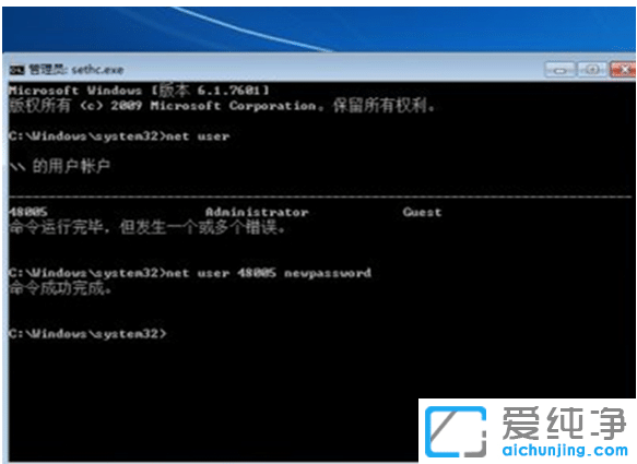 win7忘记开机密码无u盘怎么解决_无u盘怎么破解win7开机密码