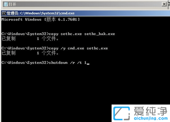 win7忘记开机密码无u盘怎么解决_无u盘怎么破解win7开机密码