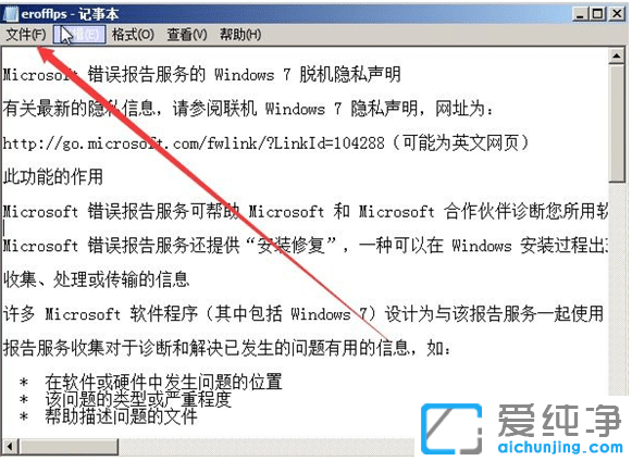 win7忘记开机密码无u盘怎么解决_无u盘怎么破解win7开机密码
