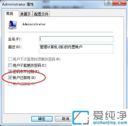 win7纯净版管理员权限怎么设置_win7管理员权限获取方法