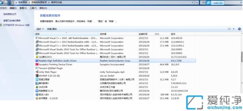 1611718307146437.png win10系统怎么安装杜比音效驱动_win10安装杜比音效的详细步骤