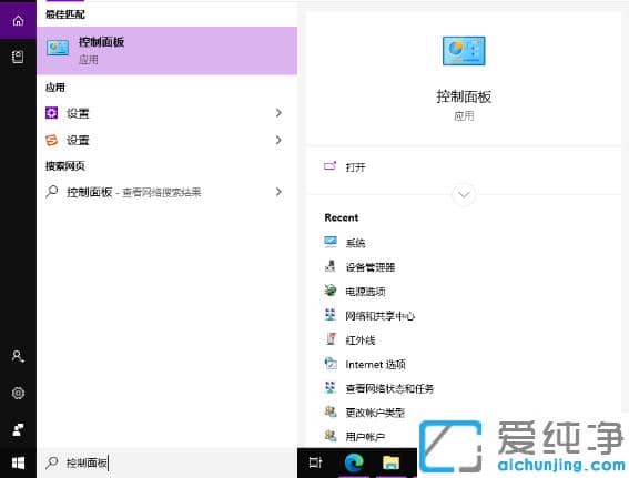 1611647748264215.png win10纯净版快速打开控制面板的常用技巧
