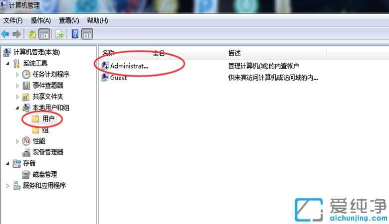 win7纯净版管理员权限怎么设置_win7管理员权限获取方法