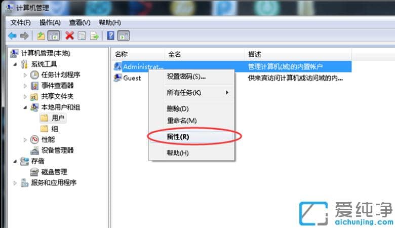 win7纯净版管理员权限怎么设置_win7管理员权限获取方法