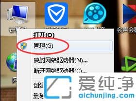 win7纯净版管理员权限怎么设置_win7管理员权限获取方法
