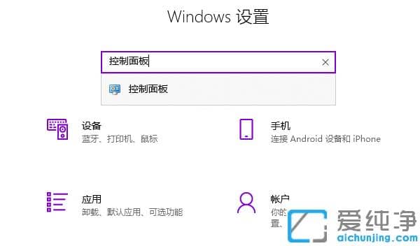 1611647611632222.png win10纯净版快速打开控制面板的常用技巧