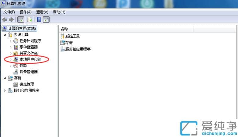 win7纯净版管理员权限怎么设置_win7管理员权限获取方法