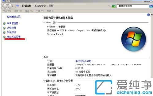 ����޸�win7������_win7����������÷���