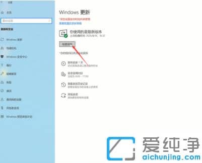 1608881005129568.png 分享怎么手动升级win10纯净版系统