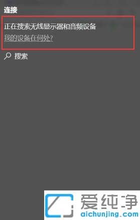 win10��������ô����miracast��win10ϵͳ��ôʹ��miracast����