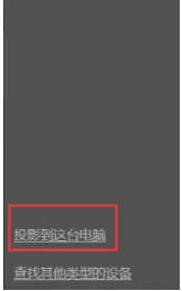 win10��������ô����miracast��win10ϵͳ��ôʹ��miracast����