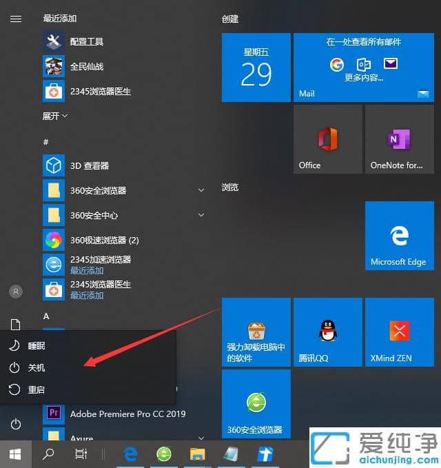 1611902386117980.png 超简单的一键还原win10系统图文教程_一键还原win10系统自带的要怎么用
