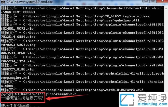 1611978231115635.png win10快速彻底清理c盘空间,给win10系统瘦身