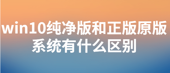 Win10������͹ٷ�ԭ����ʲô����