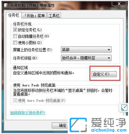 win7����������ô����������ͼ���֪ͨ_win7�������������������巽��