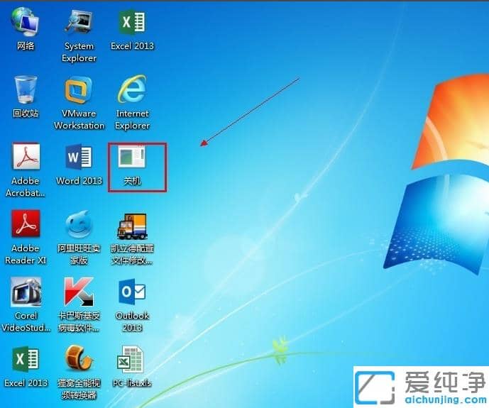 win7��������ô���õ��Զ�ʱ�ػ�_win7��������Զ�ʱ�ػ����÷���