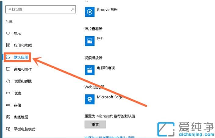 1611299476126874.png win10纯净版怎么设置默认浏览器_win10纯净版默认浏览器设置方法