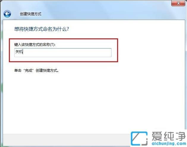 win7��������ô���õ��Զ�ʱ�ػ�_win7��������Զ�ʱ�ػ����÷���