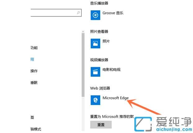 1611299506568105.png win10纯净版怎么设置默认浏览器_win10纯净版默认浏览器设置方法