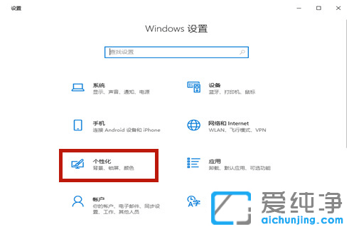 win10任务栏自动隐藏后怎么还原显示