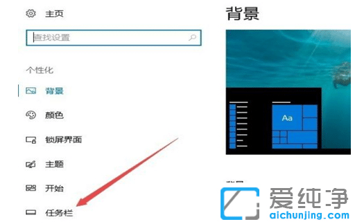 win10任务栏自动隐藏后怎么还原显示