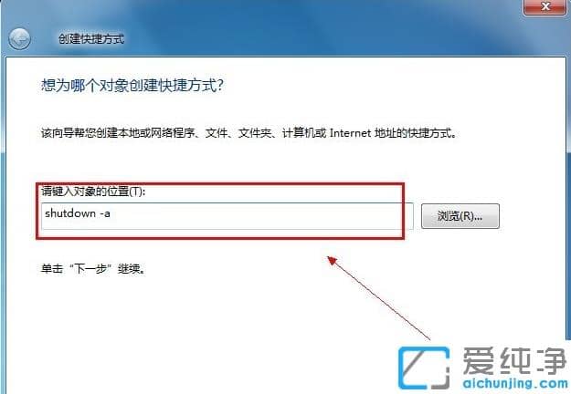 win7��������ô���õ��Զ�ʱ�ػ�_win7��������Զ�ʱ�ػ����÷���