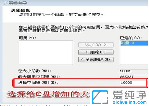 win7纯净版c盘怎么扩容_win7纯净版怎么给c盘扩容的操作技巧