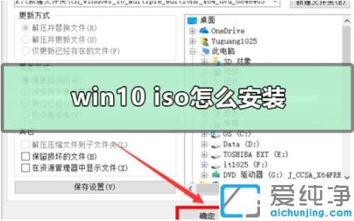 win10 iso������ô��װ������_win10 iso������尲װ�̳�