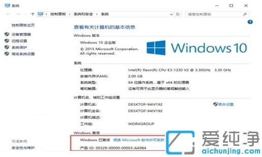1611905494271315.png 最简单有效的win10企业版纯净版永久激活教程