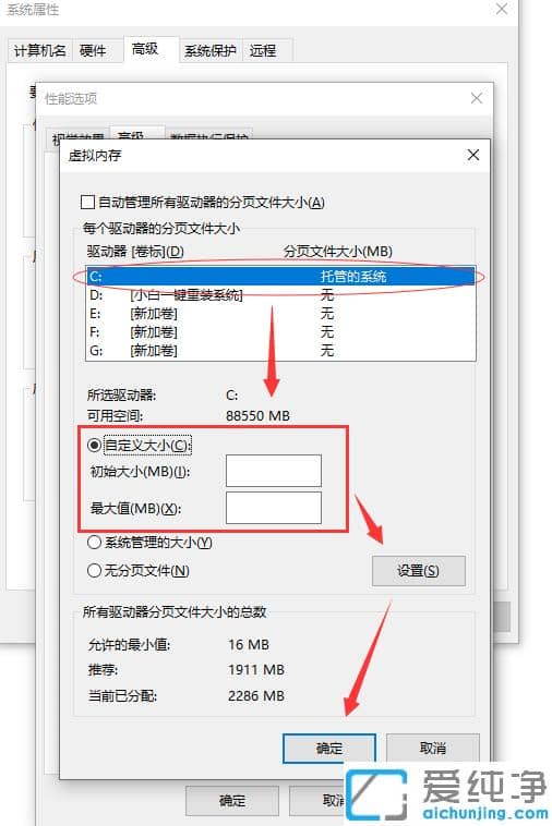 1611906888858570.png win10纯净版虚拟内存设置在哪_win10纯净版设置虚拟内存大小