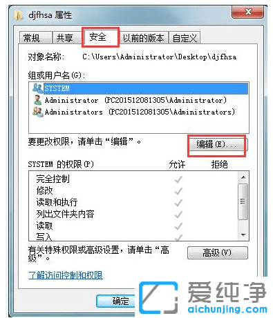 win7��������ɾ���ļ���Ҫ����ԱȨ��?win7ɾ���ļ���Ҫ����ԱȨ�޽������