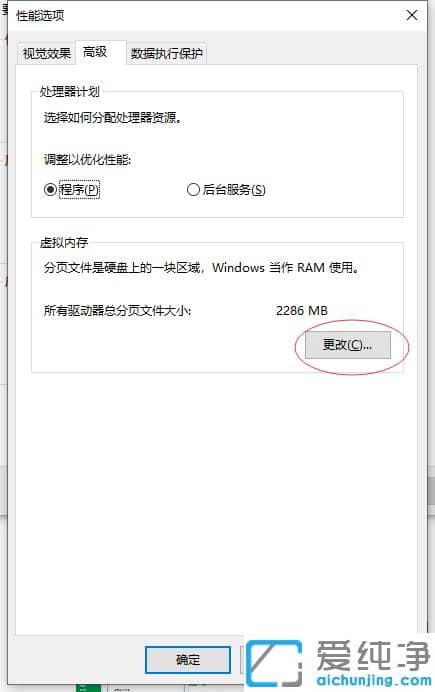 1611906797464657.png win10纯净版虚拟内存设置在哪_win10纯净版设置虚拟内存大小