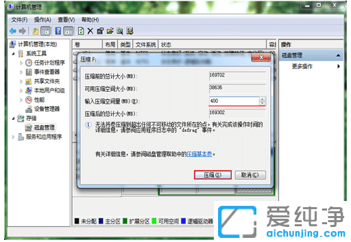 win7纯净版c盘怎么扩容_win7纯净版怎么给c盘扩容的操作技巧