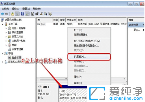 win7纯净版c盘怎么扩容_win7纯净版怎么给c盘扩容的操作技巧