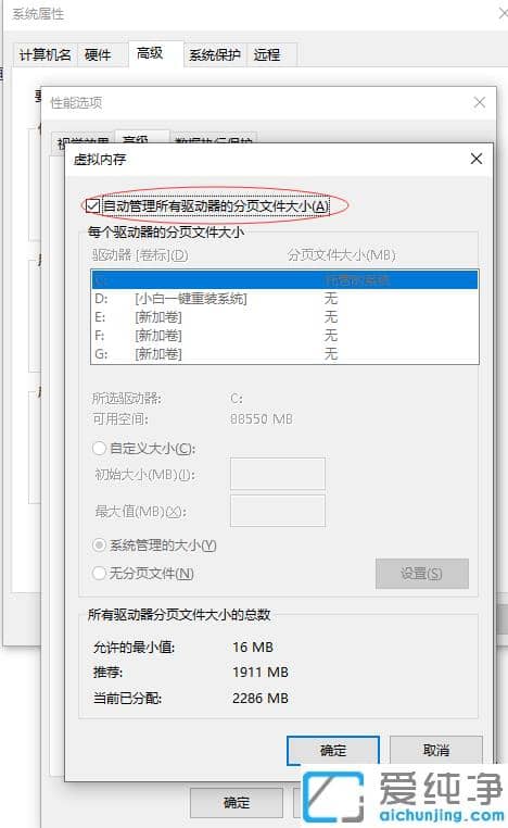 1611906829567503.png win10纯净版虚拟内存设置在哪_win10纯净版设置虚拟内存大小