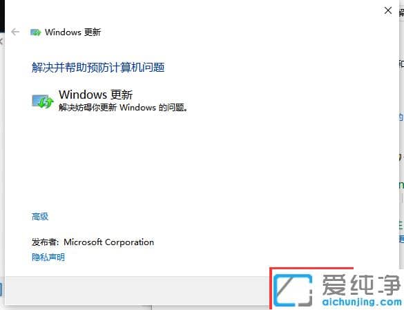 1611720131110492.png 戴尔笔记本电脑win10更新失败解决教程