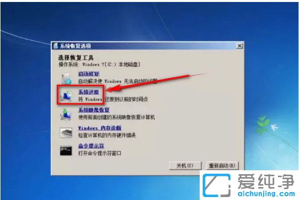 win7�콢����λָ���������_win7�콢��ָ��������÷����̳�