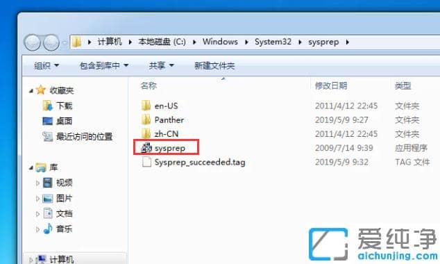 win7旗舰版如何恢复出厂设置_win7旗舰版恢复出厂设置方法教程
