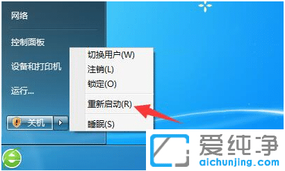 win7�콢����λָ���������_win7�콢��ָ��������÷����̳�