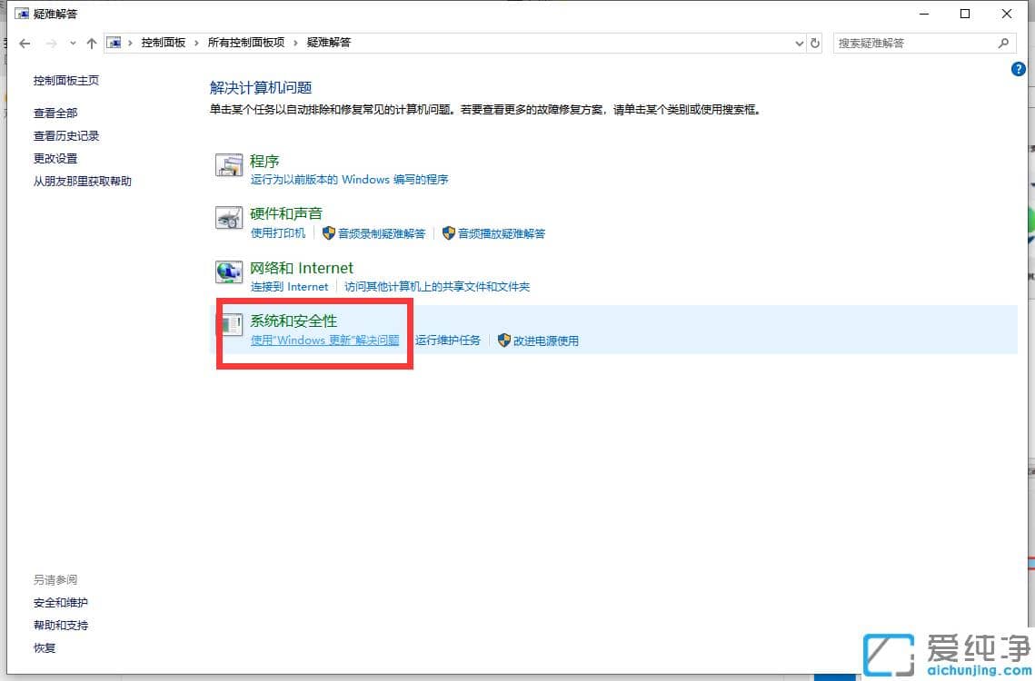 1611720126139151.png 戴尔笔记本电脑win10更新失败解决教程