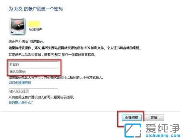 win7¿ª»úÃÜÂëÔõôÉèÖ÷½·¨_w7¿ª»úÃÜÂëÔÚÄÄÀïÉèÖÃ