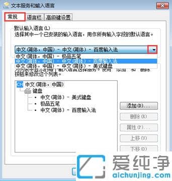 win7ϵͳÔõôɾ³ýÊäÈë·¨_winÔõôɾ³ý¶àÓàµÄÊäÈë·¨