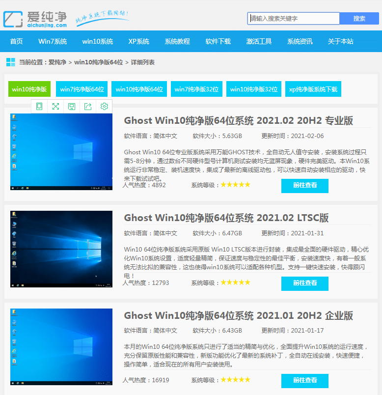 win7最新纯净版下载_win7最新纯净版镜像下载地址