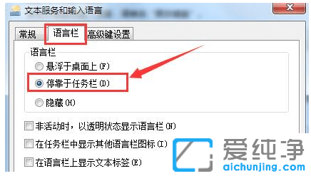 win7´¿¾»°æ²»ÏÔʾÊäÈë·¨Ôõôµ÷³öÀ´