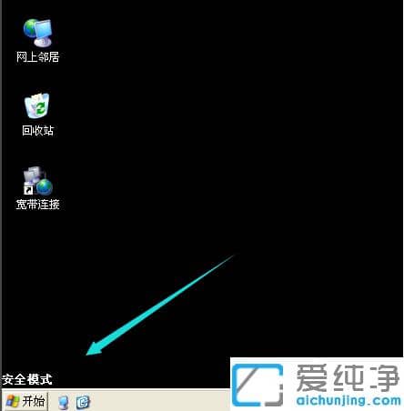 1610173561168082.png xp系统蓝屏怎么修复_xp纯净版蓝屏解决方法