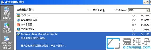 1610173717108754.png xp系统蓝屏怎么修复_xp纯净版蓝屏解决方法
