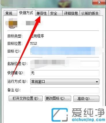 1609399922703268.png win7配色方案变成basic怎么改回来