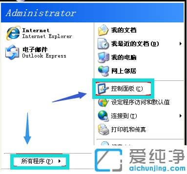 1610173596106671.png xp系统蓝屏怎么修复_xp纯净版蓝屏解决方法