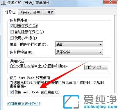 1609399883106684.png win7配色方案变成basic怎么改回来