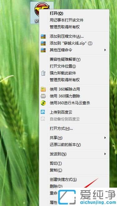 1609399907129900.png win7配色方案变成basic怎么改回来